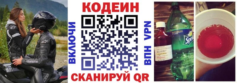 Кодеиновый сироп Lean напиток Lean (лин) цены Бобров