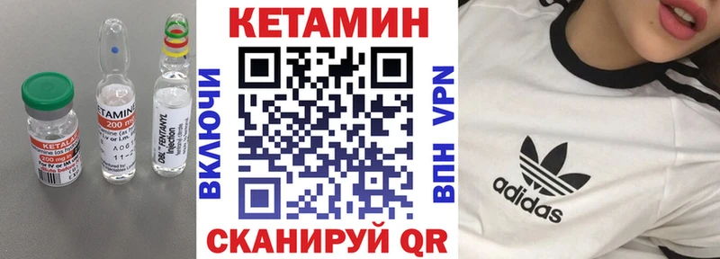 Кетамин ketamine  как найти   даркнет клад  Бобров 